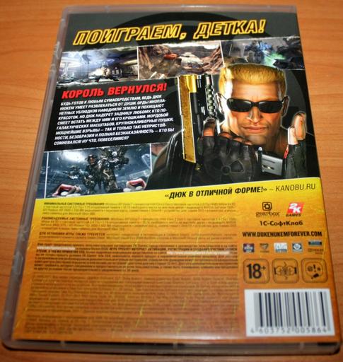 Duke Nukem Forever - Для того, кто умел верить. Расширенное издание Duke Nukem Forever